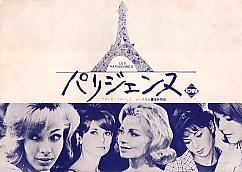 �p���W�F���k