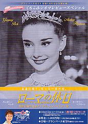 ���[�}�̋x��