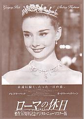 ���[�}�̋x��