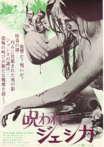 ���ꂽ�W�F�V�J