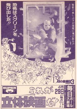 �P�R���̋��j��PART3