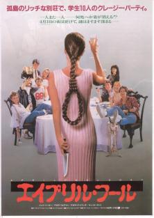 �G�C�v�����t�[��