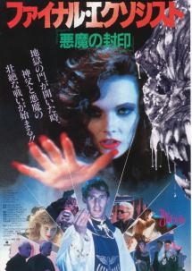 �t�@�C�i���E�G�N�\�V�X�g