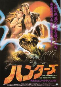 �n���^�[�Y