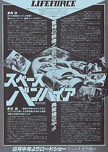 �X�y�[�X�E�o���p�C�A