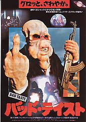 �o�b�h�E�e�C�X�g