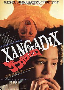 �U���K�f�B�N�X