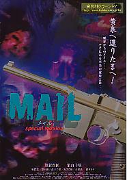 MAIL