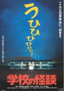 �w�Z�̉��k