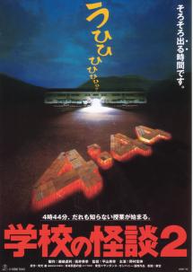 �w�Z�̉��k�Q