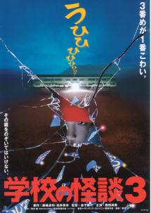 �w�Z�̉��k�R