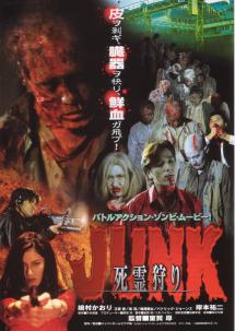 JUNK ������