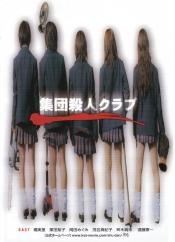 �W�c�E�l�N���u