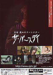 �U�E�o�[�X�f�C�i�`�j