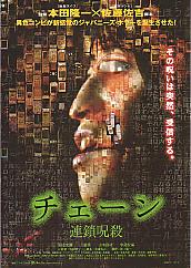 �`�F�[�� �A����E