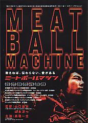 �~�[�g�{�[���}�V���i�`�j