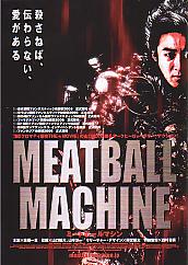 �~�[�g�{�[���}�V���i�a�j