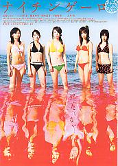 �i�C�`���Q�[��