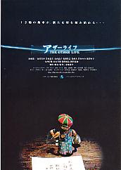 �A�U�[���C�t�i�a�j