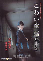 ���킢���w�@���Ԃ̏�