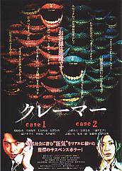 �N���[�}�[