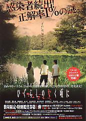 �Ђ��炵�̂Ȃ����ɁiC)