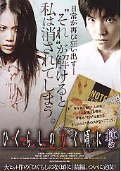 �Ђ��炵�̂Ȃ����� ��