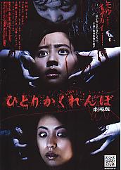 �ЂƂ肩������