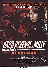 �n�[�h�E���x���W�E�~���[�@�u���b�f�B�E�o�g���iA�j