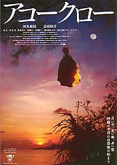 �A�R�[�N���[�i�`�j