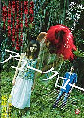 �A�R�[�N���[�i�a�j