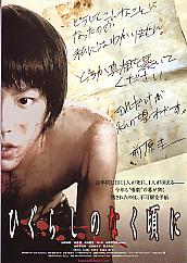 �Ђ��炵�̂Ȃ����ɁiA)