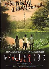 �Ђ��炵�̂Ȃ����ɁiB)