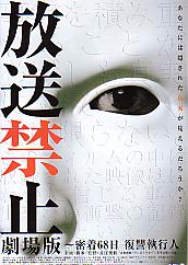 �����֎~�@����Ł`����68�����Q���s�l