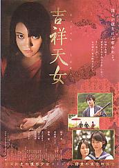 �g�˓V���i�a�j