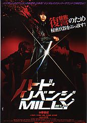 �n�[�h�E���x���W MILLY