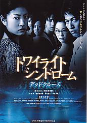 �g���C���C�g�V���h���[���@�f�b�h�N���[�Y