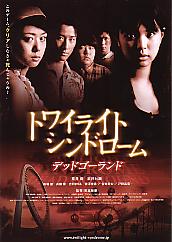 �g���C���C�g�V���h���[���@�f�b�h�S�[�����h