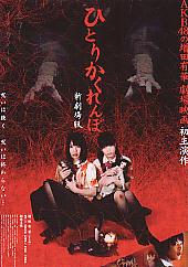 �ЂƂ肩�����ځ@�V�����