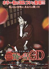 �{���ɂ������|���b ����łR�c