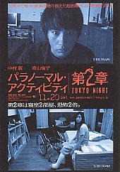 �p���m�[�}���E�A�N�e�B�r�e�B ��Q��