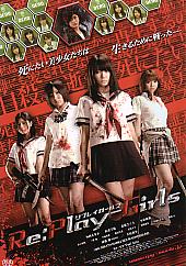 Re:Play-Girls ���v���C�K�[���Y