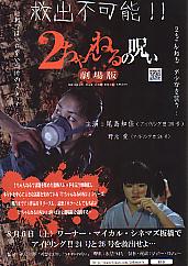 �Q�����˂�̎􂢁@�����