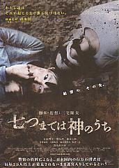 ���܂ł͐_�̂����i�a�j