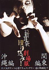 ���k�V���܁@����Ł@���荞�݁I����ҁ^�֓���