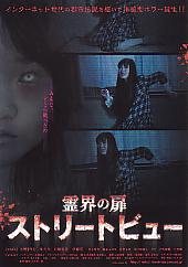 ��E�̔��@�X�g���[�g�r���[