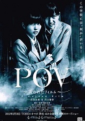 POV ���ꂽ�t�B����