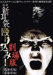 ���k�V���܁@����� ���荞�݁I ���C���ҁ^�k�C����