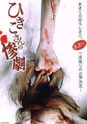 �Ђ�������̎S��