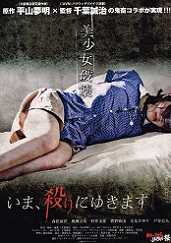 ���܁A�E��ɂ䂫�܂�